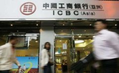 工銀亞洲離岸賬戶與其他銀行有什么區(qū)別？