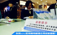 外貿(mào)soho如何利用香港公司收款退稅？