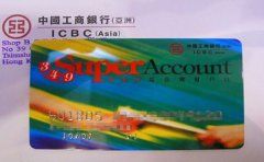 為什么要申請(qǐng)工銀亞洲綜合賬戶？