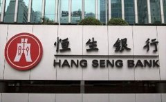香港恒生銀行開戶需要什么條件？