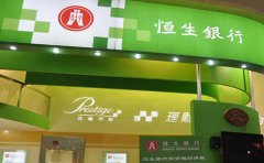 香港恒生銀行開戶代辦需要注意什么問題？