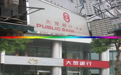 如何辦理香港大眾銀行賬戶？