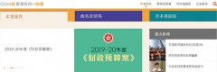 【利好消息】新注冊香港公司可免商業(yè)登記費2000元，2019年香港財政預(yù)算案