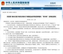 海南自由貿(mào)易港發(fā)布首張“零關(guān)稅”清單，下月起執(zhí)行！