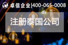 泰國(guó)商業(yè)部成立RCEP中心 中、泰經(jīng)濟(jì)合作展現(xiàn)新契機(jī)
