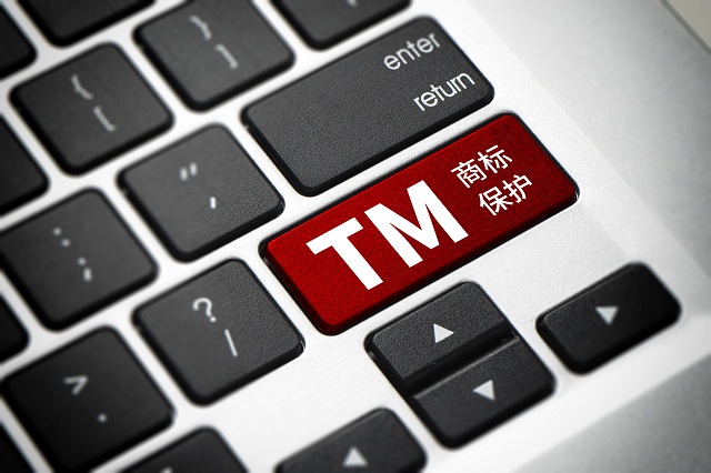 商標(biāo)注冊(cè)小知識(shí) 商標(biāo)R、C和TM是什么意思