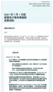 歐洲賣家必看！7月1號歐盟VAT全部代扣代繳，如何應(yīng)對？