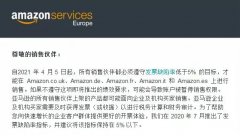 亞馬遜又公布新規(guī)了，歐盟VAT稅號注冊勢在必行