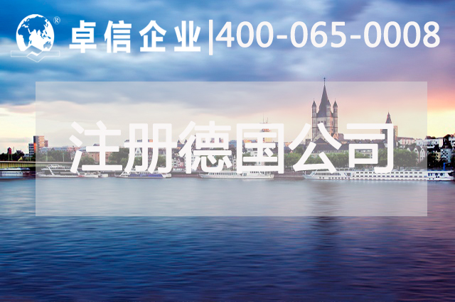 歐洲多國解封刺激經(jīng)濟(jì)復(fù)蘇 歐洲地區(qū)哪些國家時(shí)候注冊(cè)公司