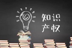 你還在使用未注冊的商標(biāo)嗎？風(fēng)險究竟有多少？