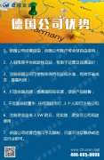 注冊德國公司| 跨境歐洲的電商，如何應(yīng)對歐盟稅改