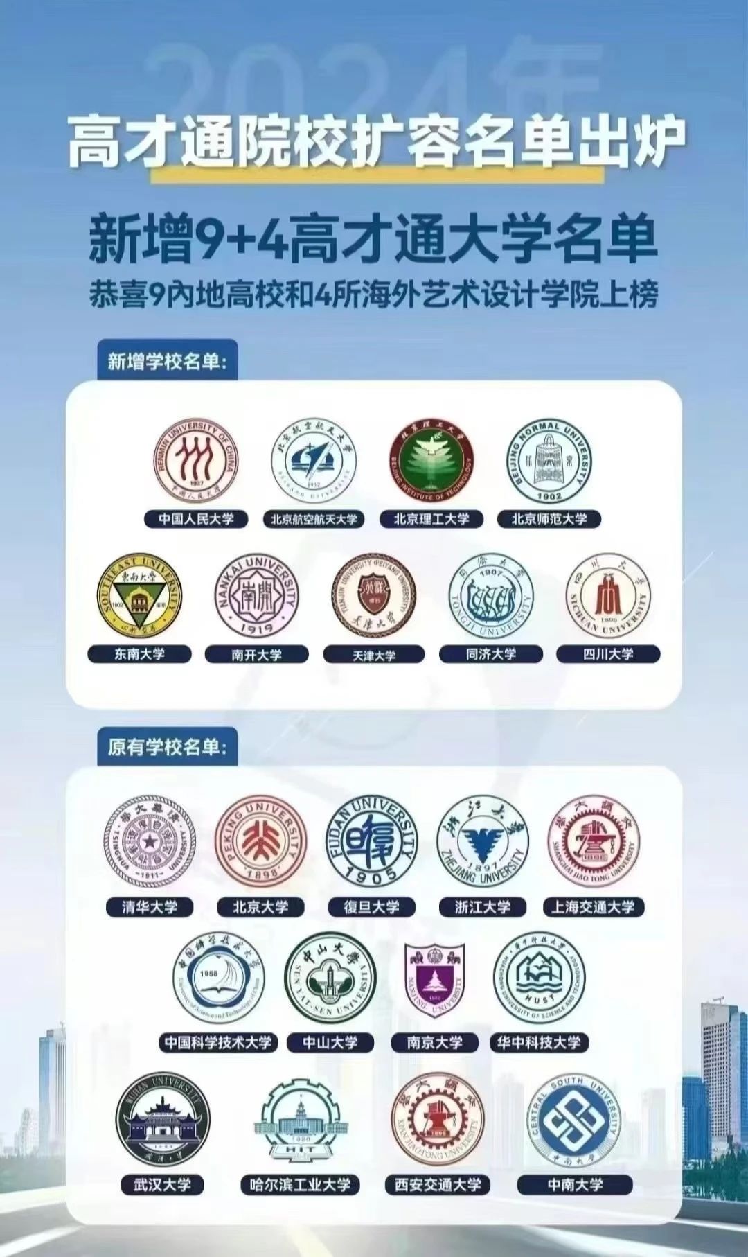 香港2024施政報告發(fā)布，人才計劃迎多項利好!