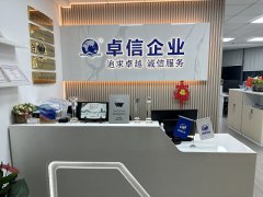 2025巴西公司注冊(cè)全攻略：流程、資料及注意事項(xiàng)