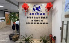 法國公司注冊全流程解析：合規(guī)步驟與關(guān)鍵要點指南